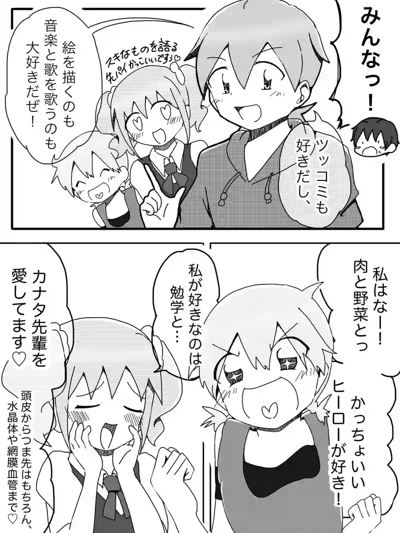 Ep.8(リメイク前)「大切なのは！」