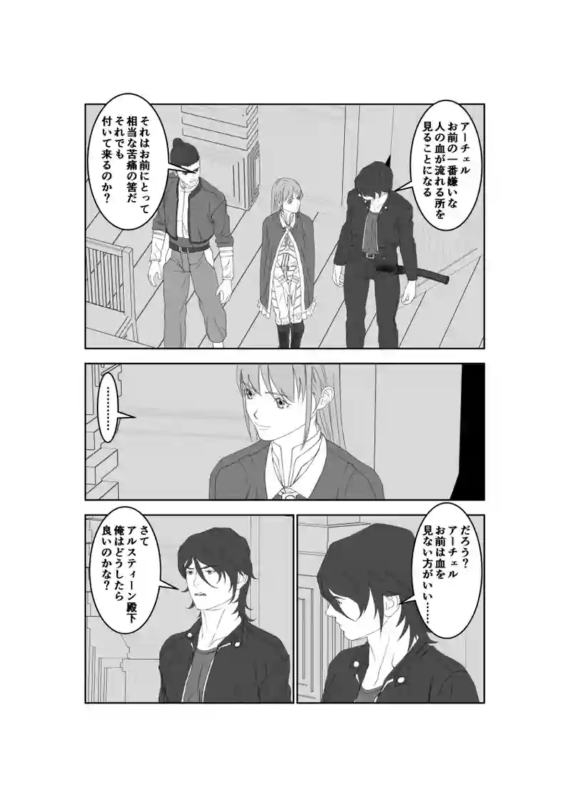 第41話