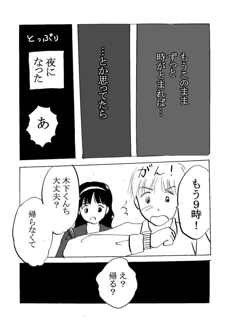 第44話