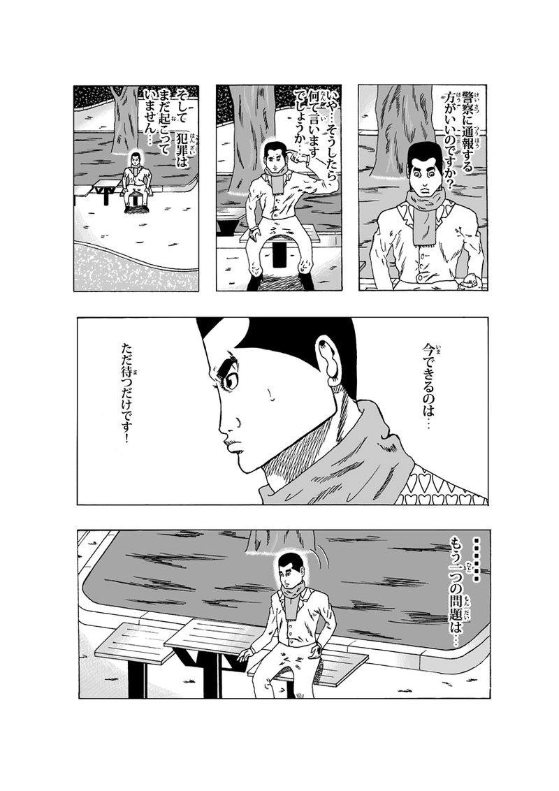 ワン・モア・タイム その③