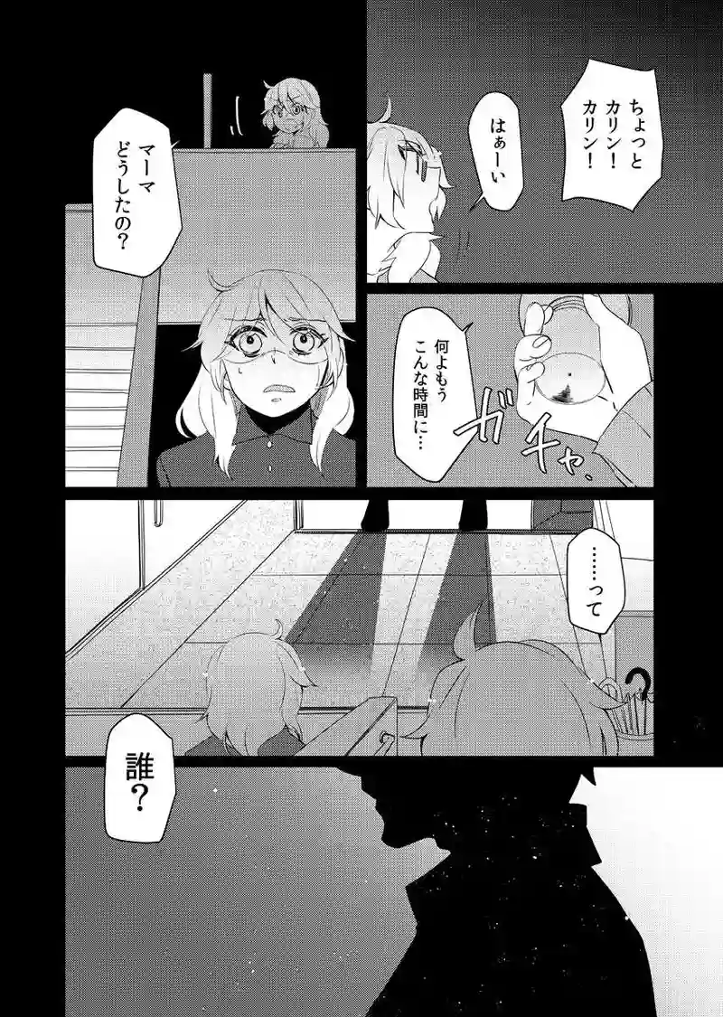 第5話