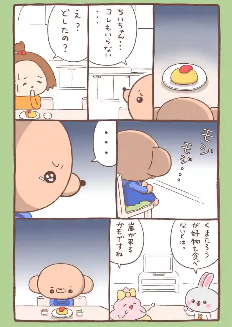 オムライスキャンパー《後編》