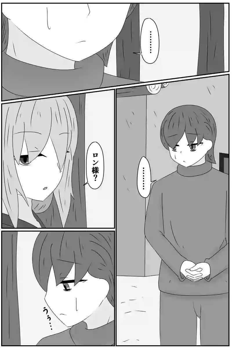 第五章：残された想い(８)
