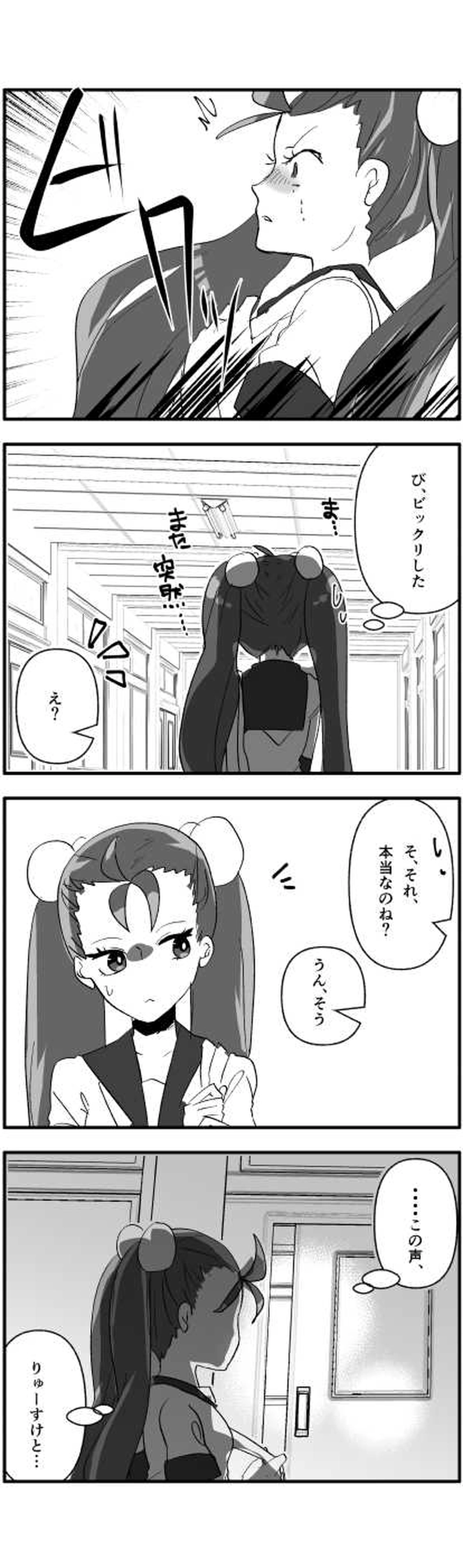 なみだ◎だいず