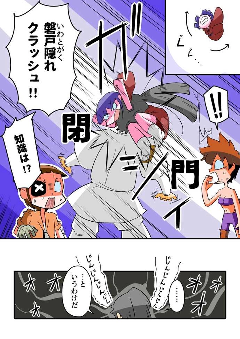 神様セカンドライフ　５話「天目一箇神」