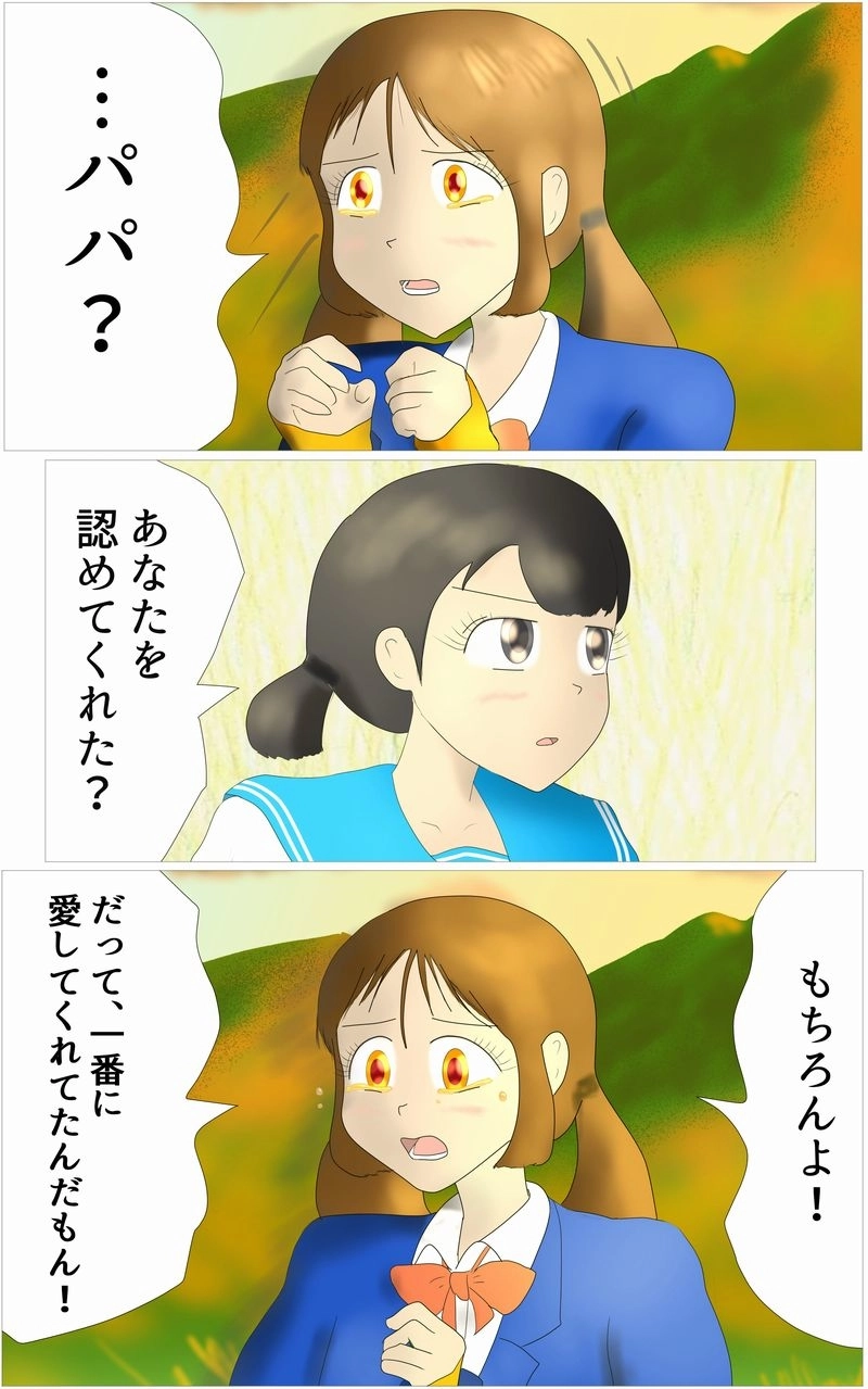 第45話　もう一人のゆずき