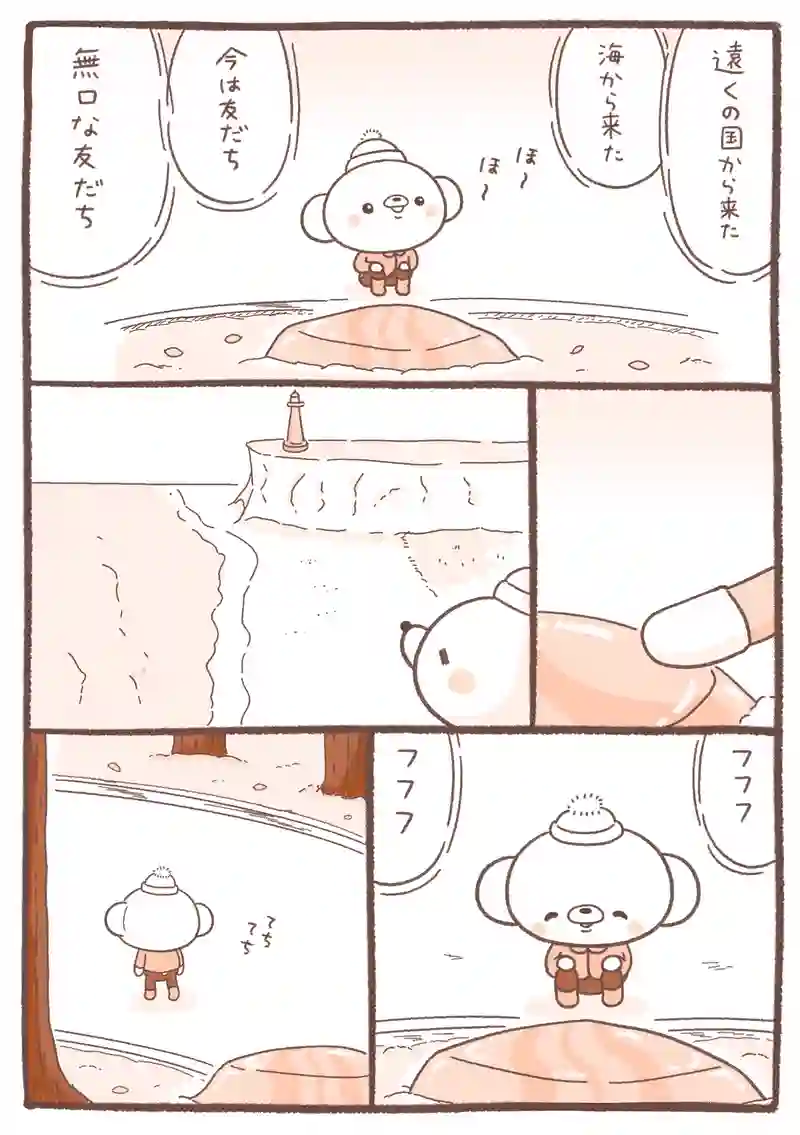 冬の散歩道