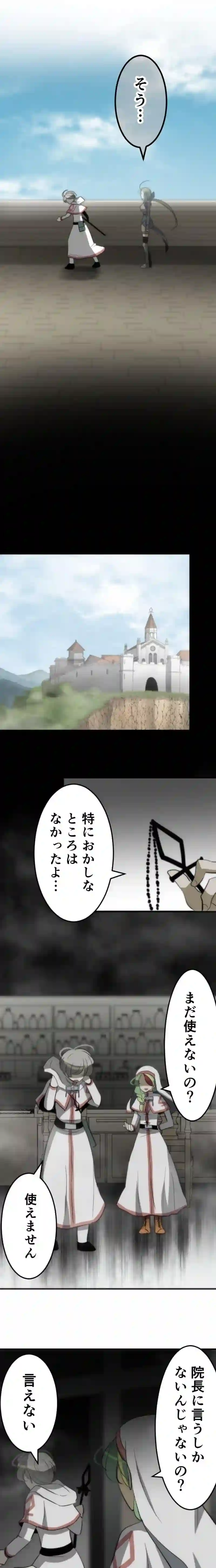 CASE128　あなたは彼女を救えますか？-2