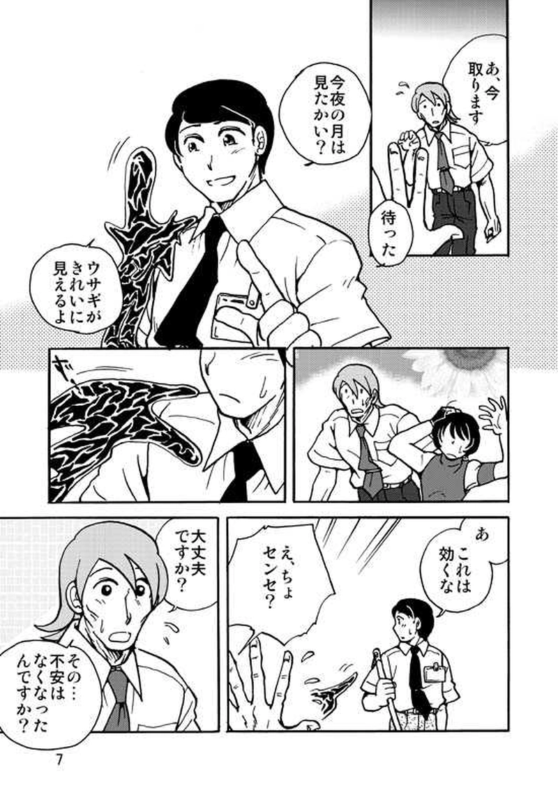 夏草（2011年夏）