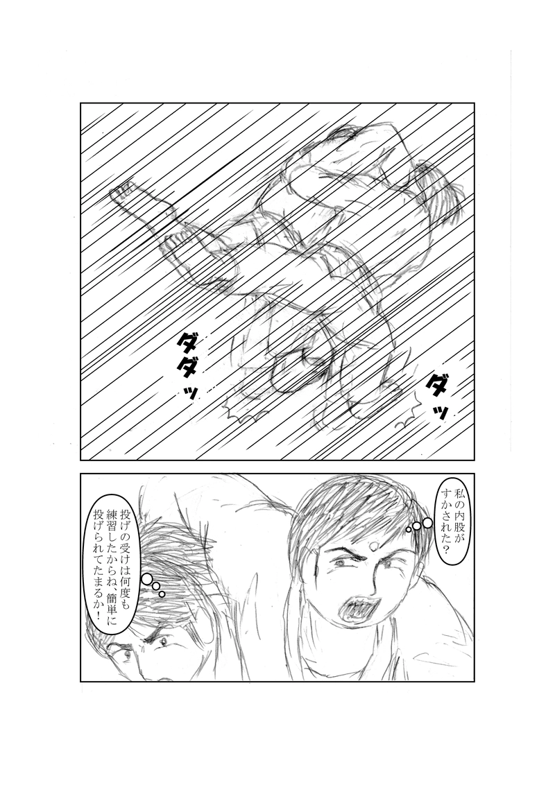 第６０話　攻防②