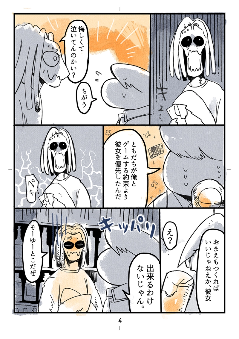 #1 ベルゲルミル〈A〉