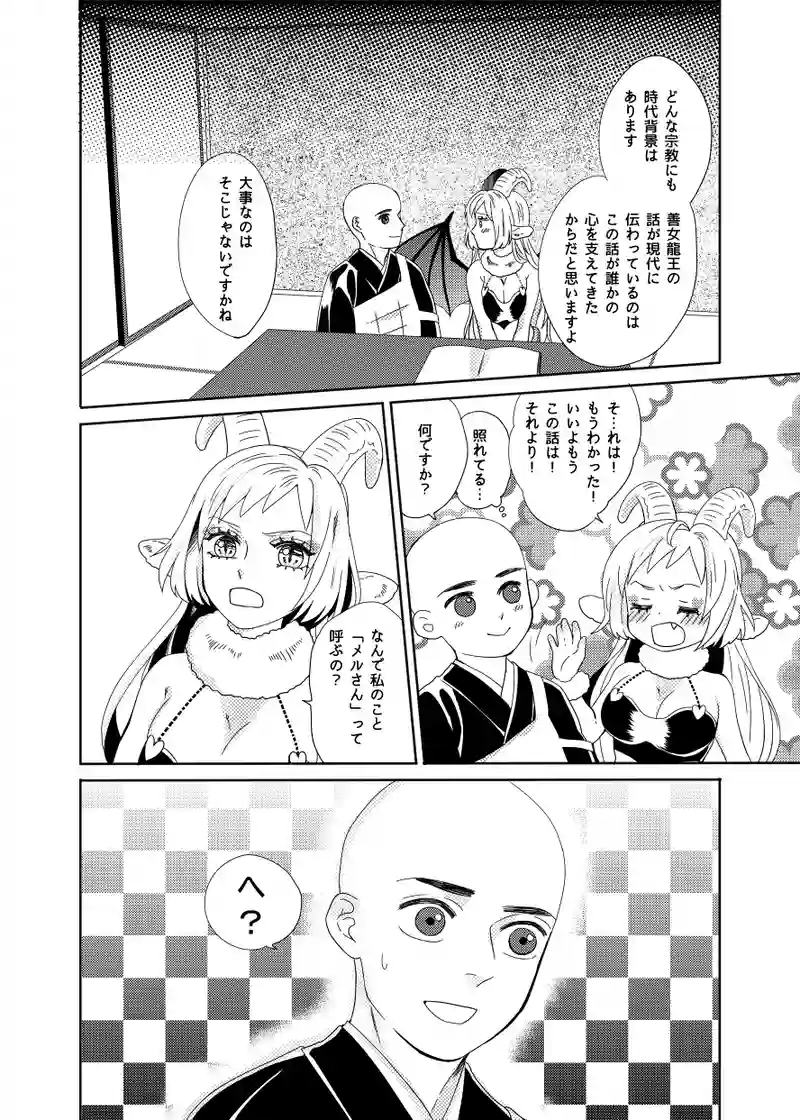 仏像と敬称の話