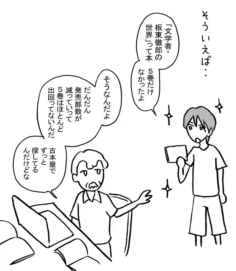 2.＠つるかめ書房