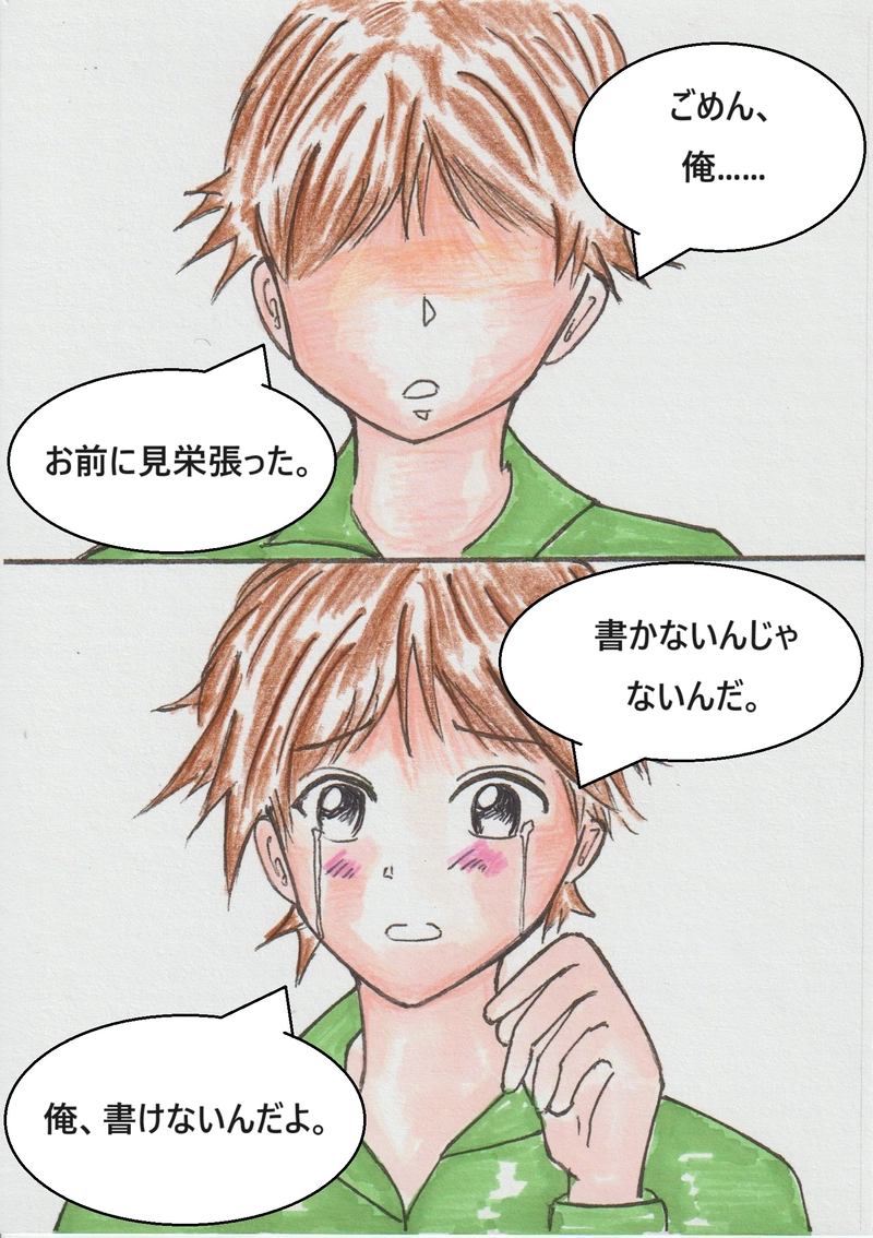 第五話　マミコ消滅の危機！