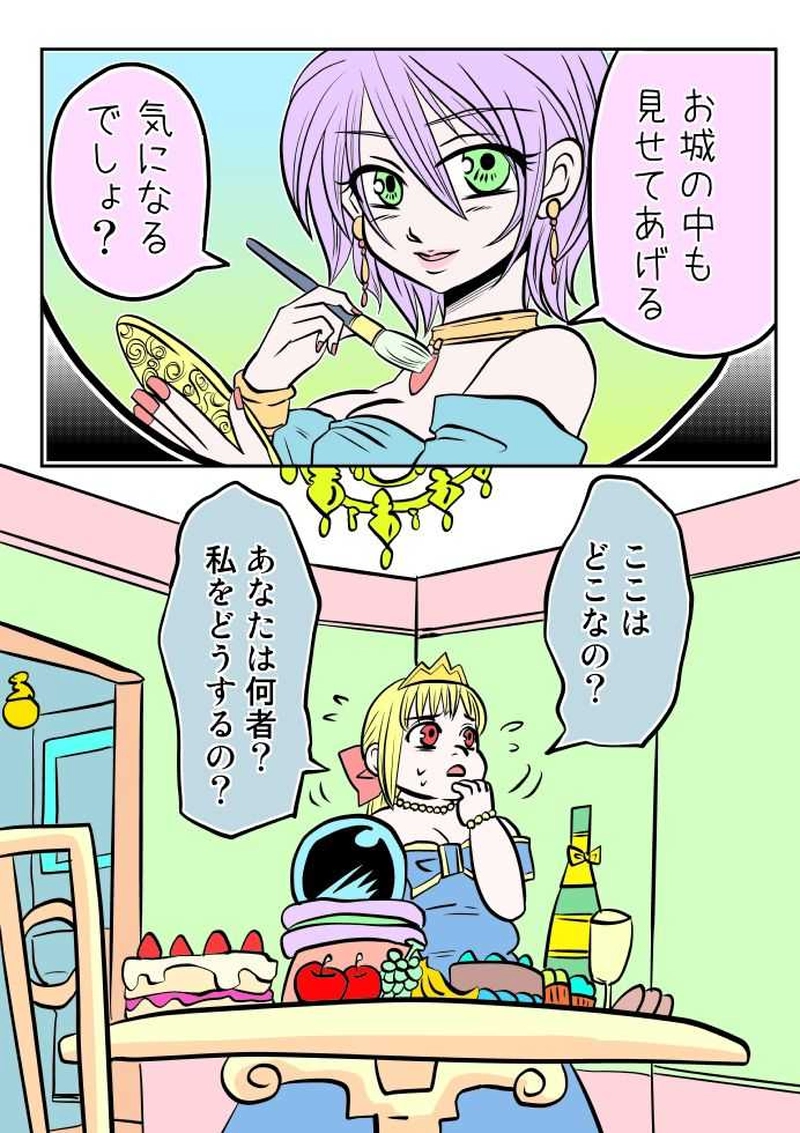 名も無き王女の物語０３