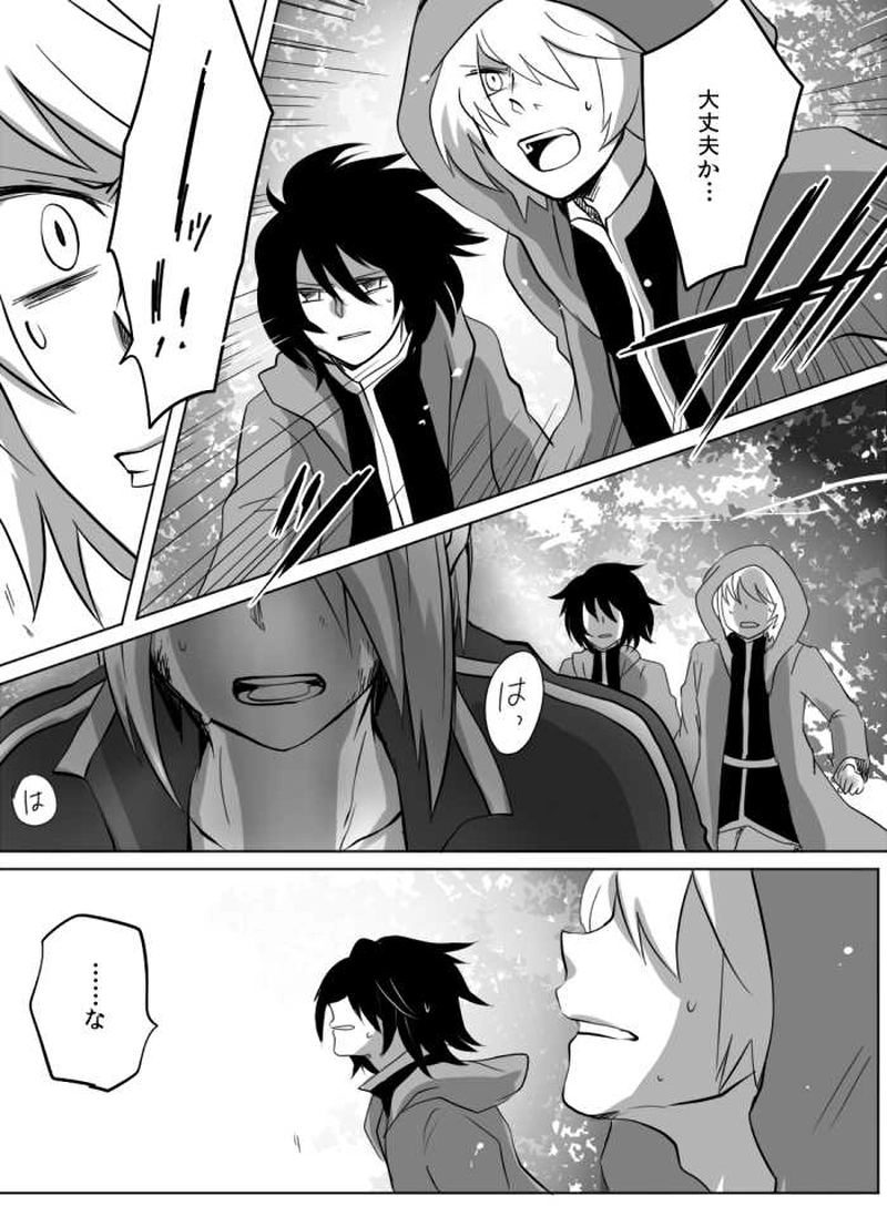 第18話 : 大地の力