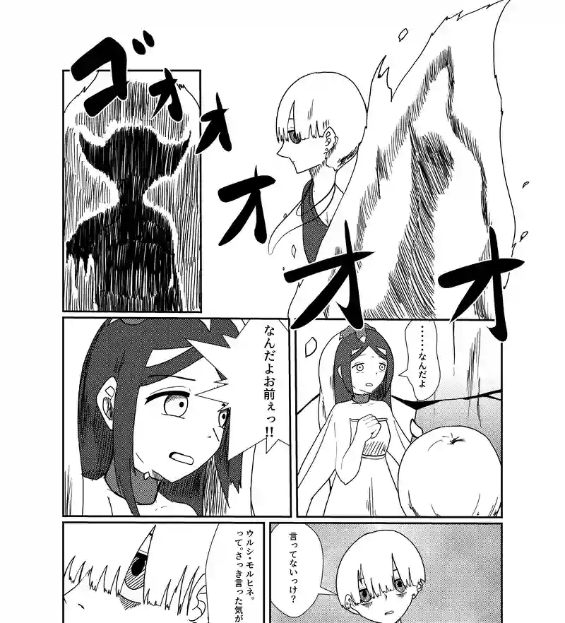 魔王の逃走