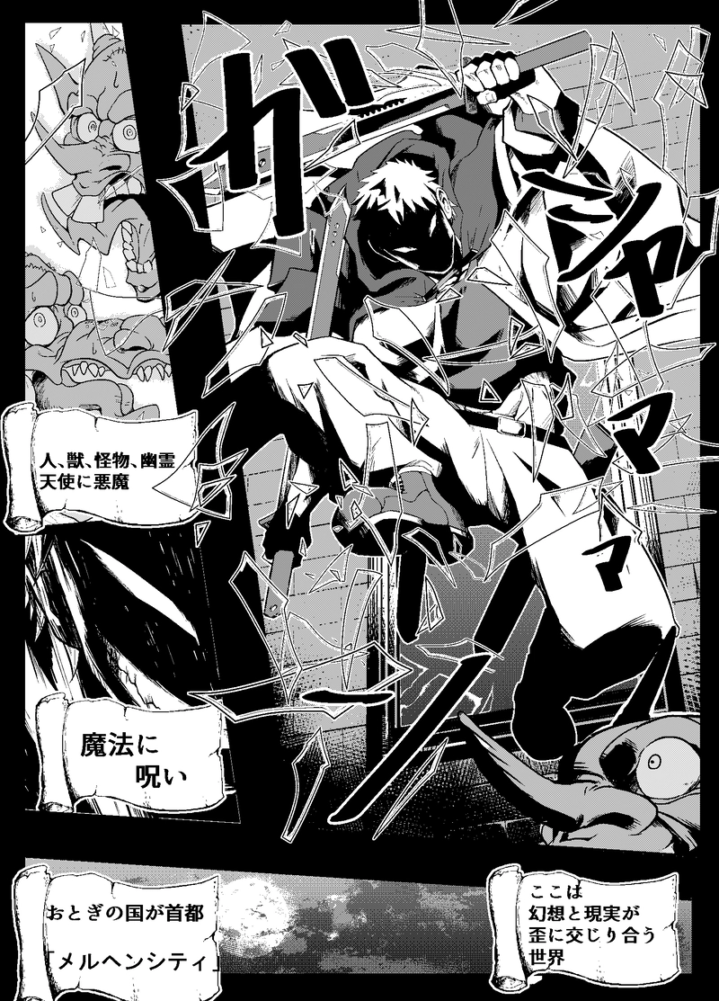 狂（いか）れのレッド