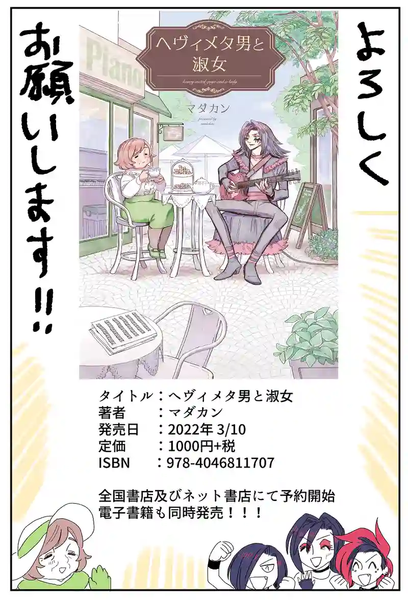 メタ男ちゃんの姉