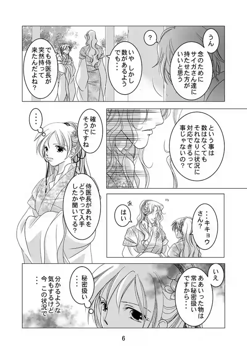 番外編（1）