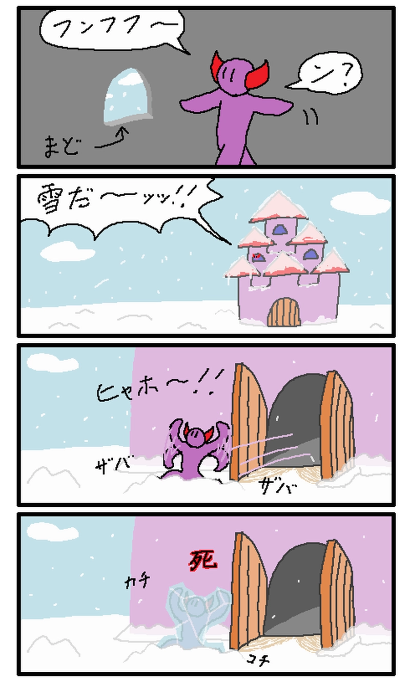 番外「寒いある日/暇なとき」