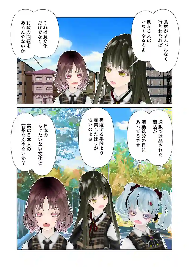 147スローライフ　食べ残す文化