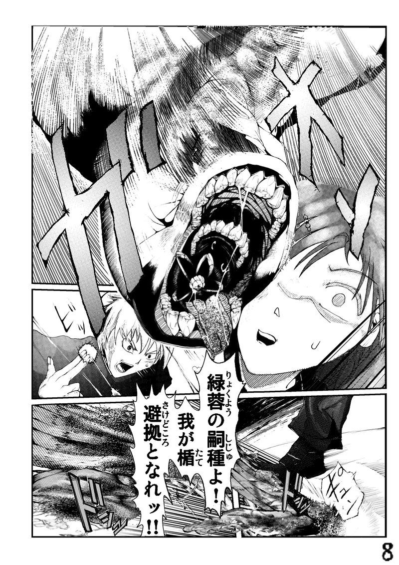 CLOCK・BAROQUE剣閃 ６