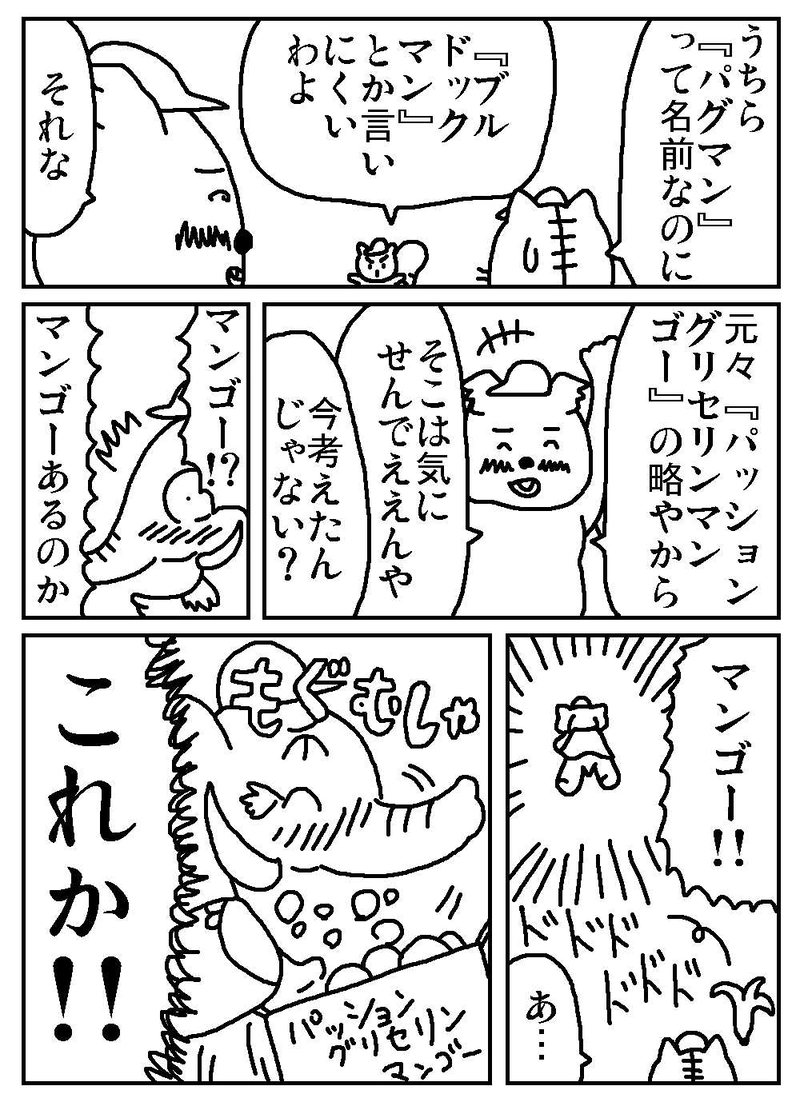 第三話「なぜ気づくのか」