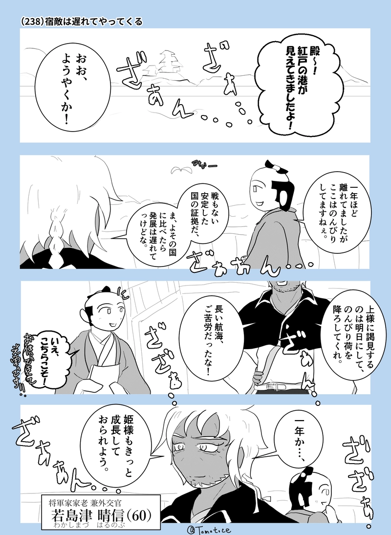 第九話「恋敵はおっちゃん」の巻【前編】