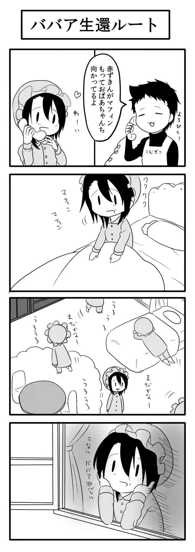 69話目