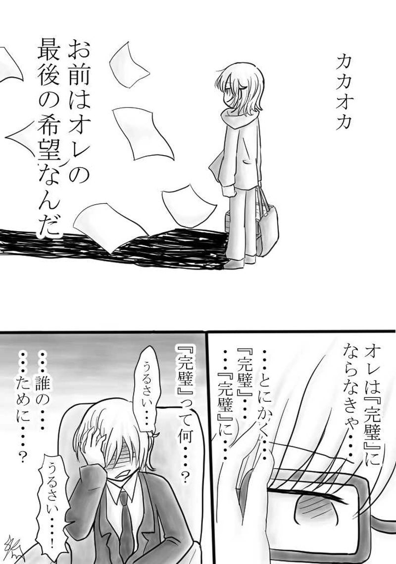 ４つめ　「FALL」