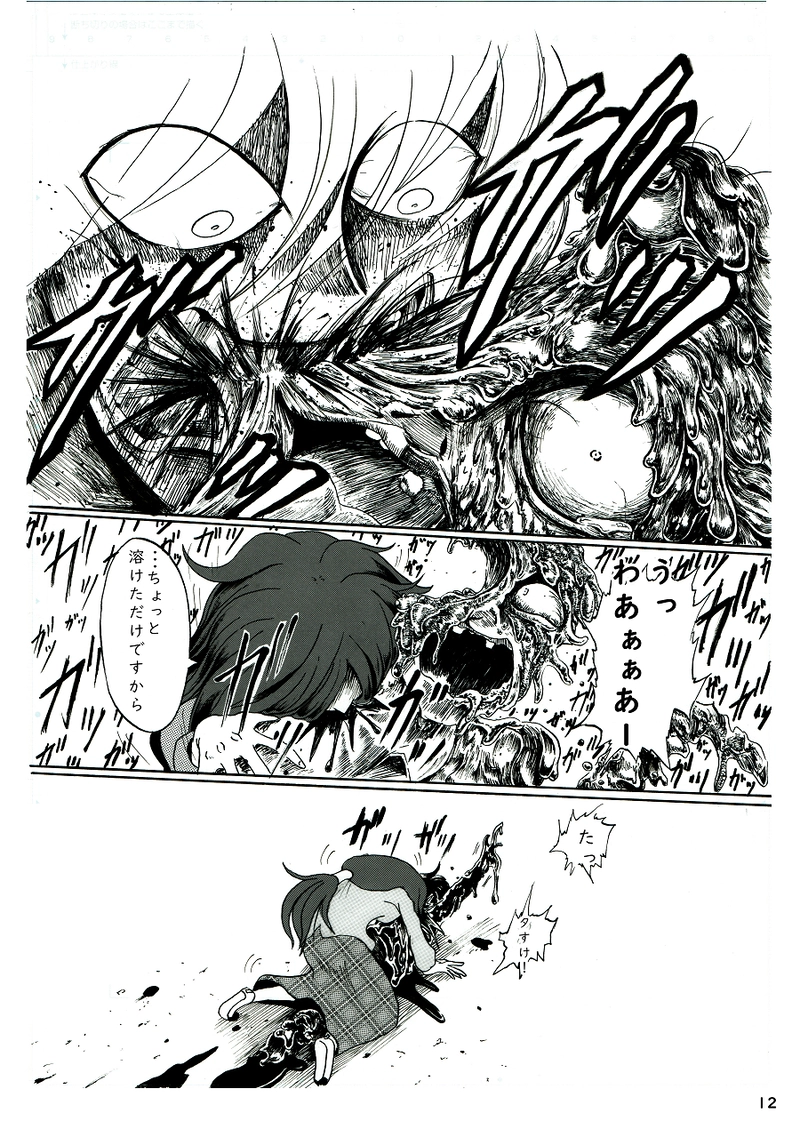 死者復活チョコ