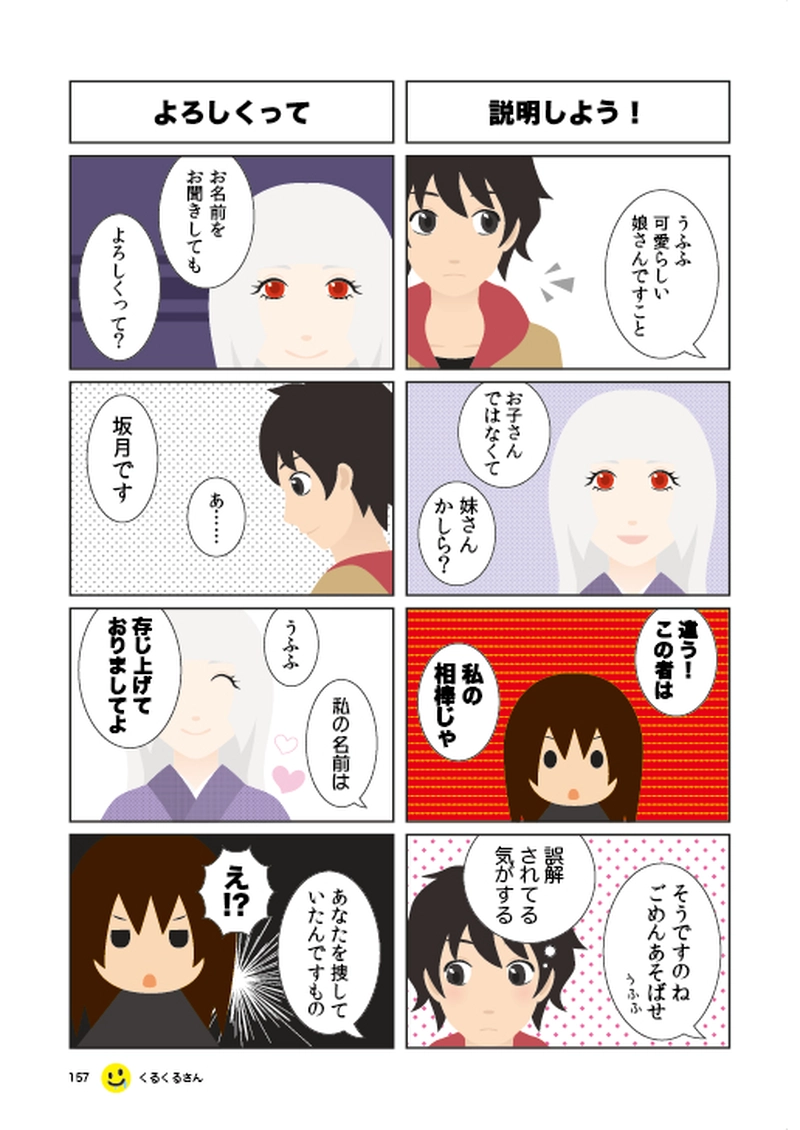 #026 渦巻く不安