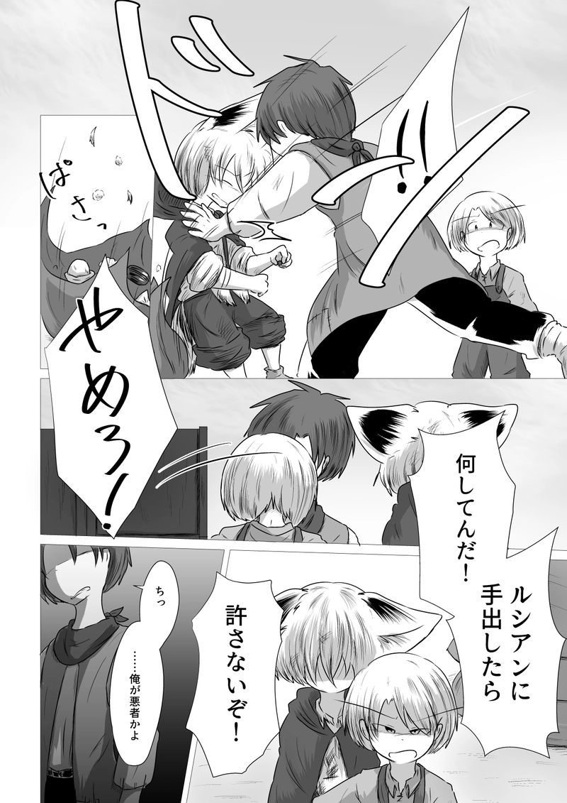 _14 こんなことさえままならない僕達は