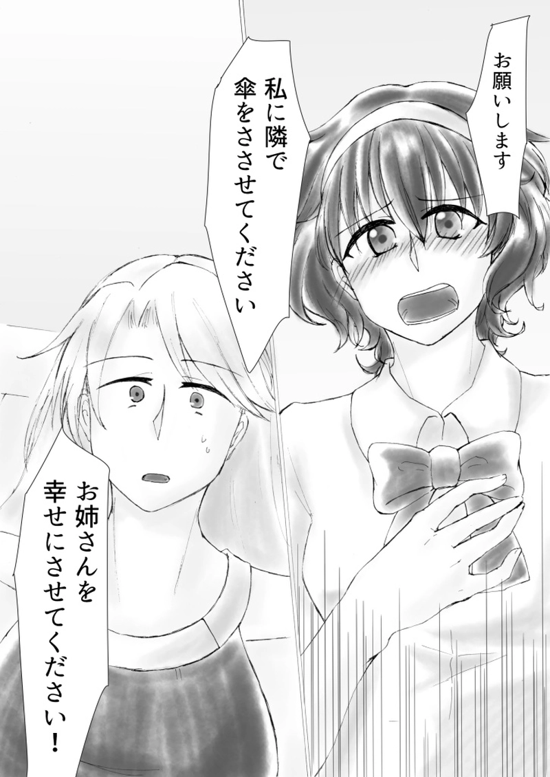 第2話「インプリンティング」