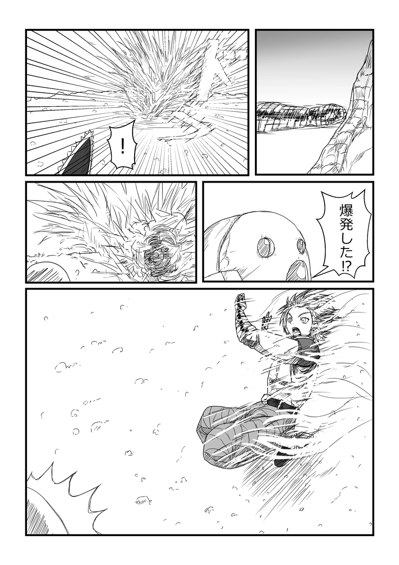 爆弾マントとノコギリ帝国（3）