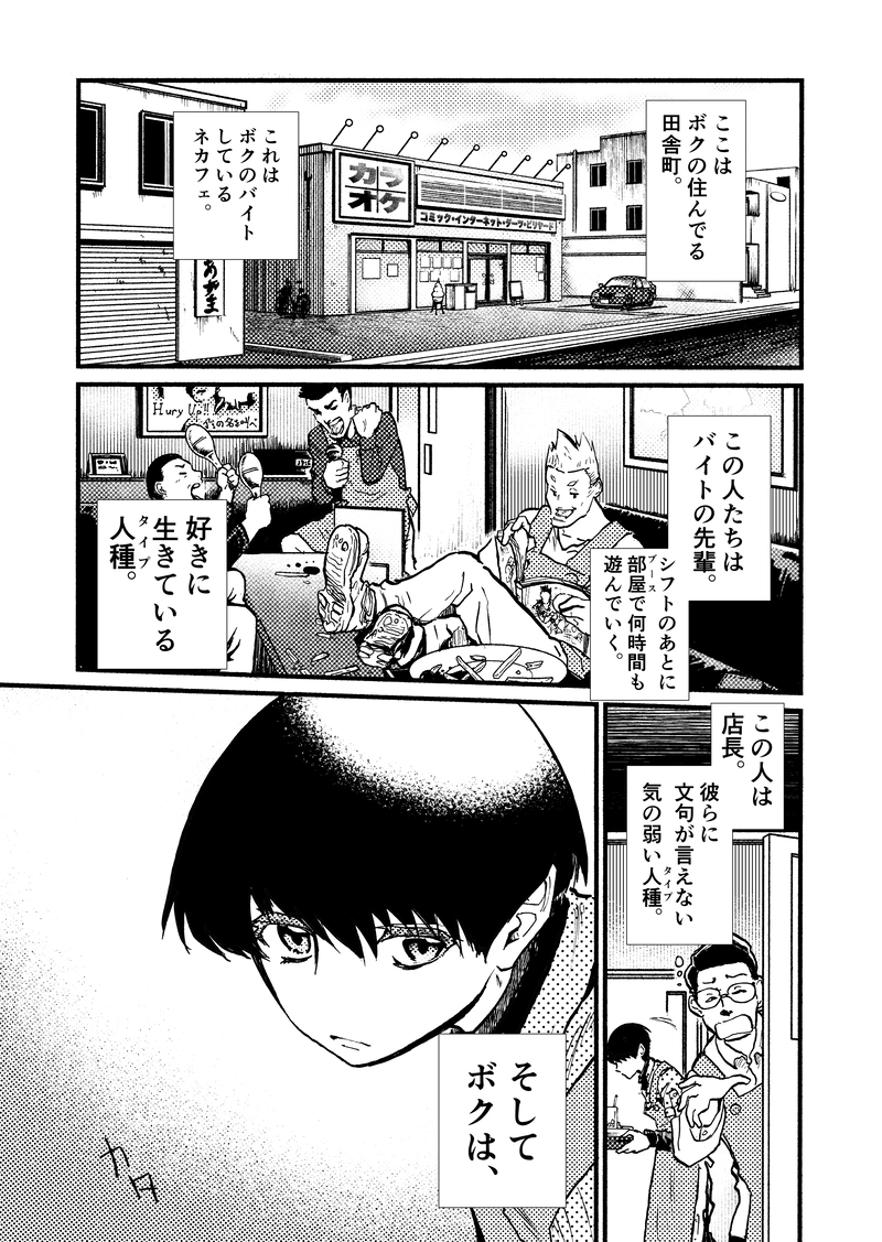 ep1「顔を上げて」