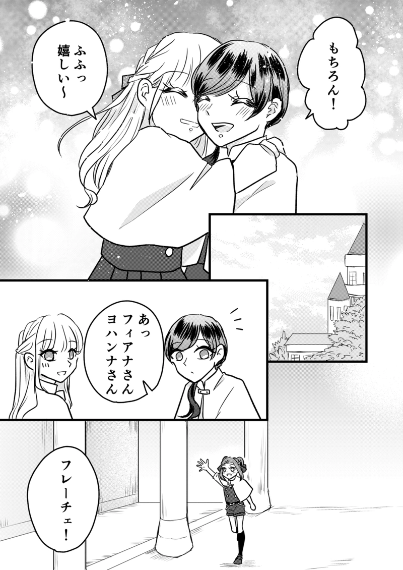 第7話　戦車の乙女 1/2