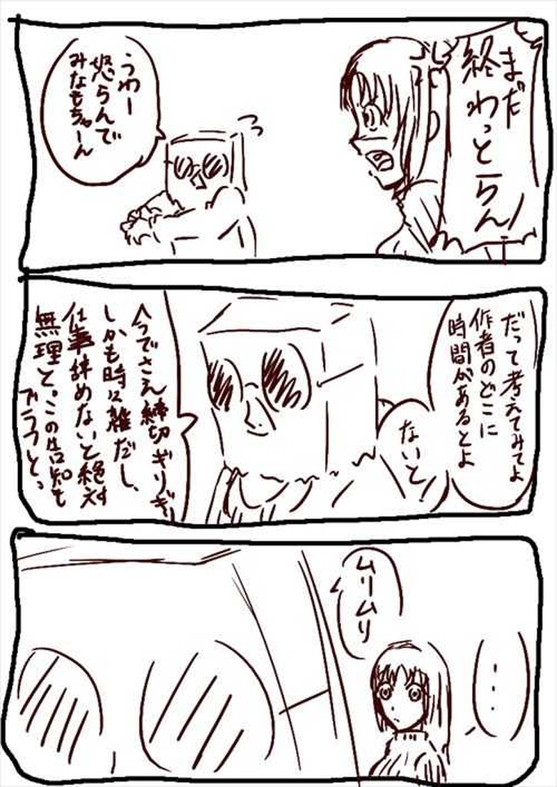 №23 スマホを見に行くみなも