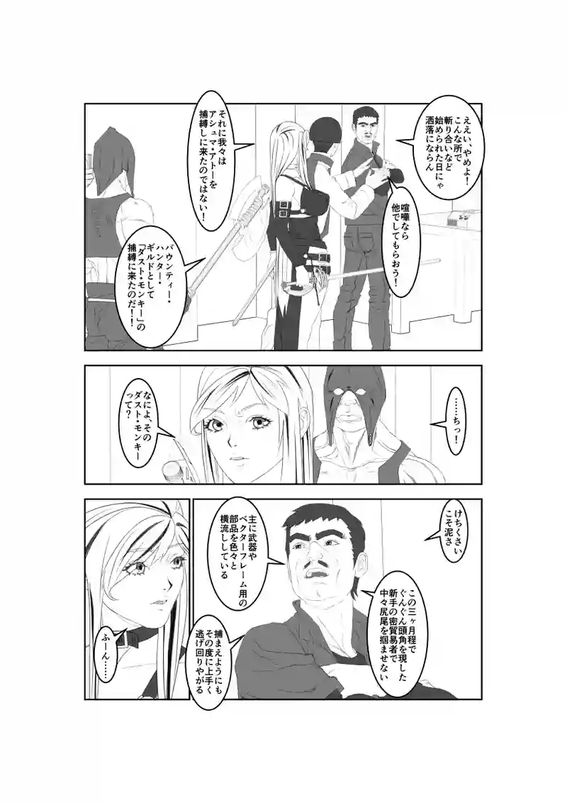 第59話