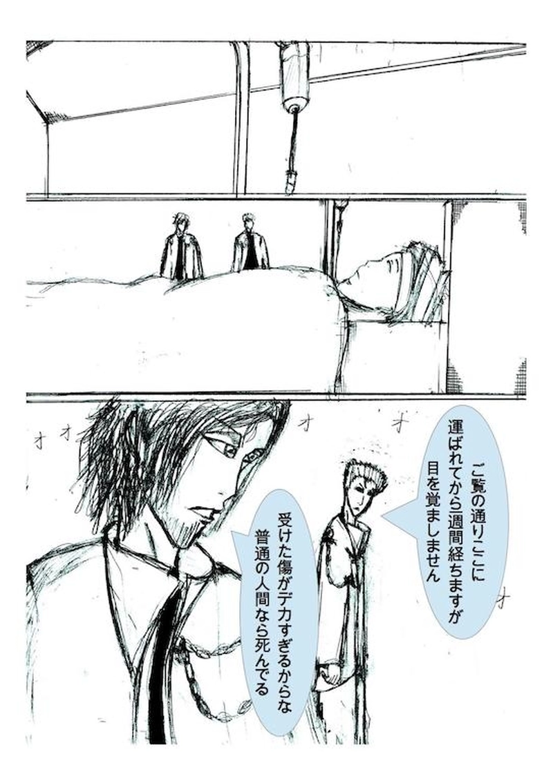 第9話　霊術師協会