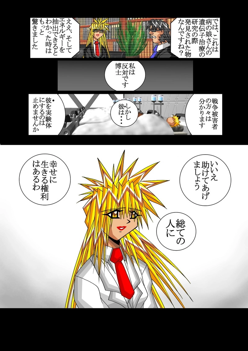 赤-ＳＥＫＩ-01話