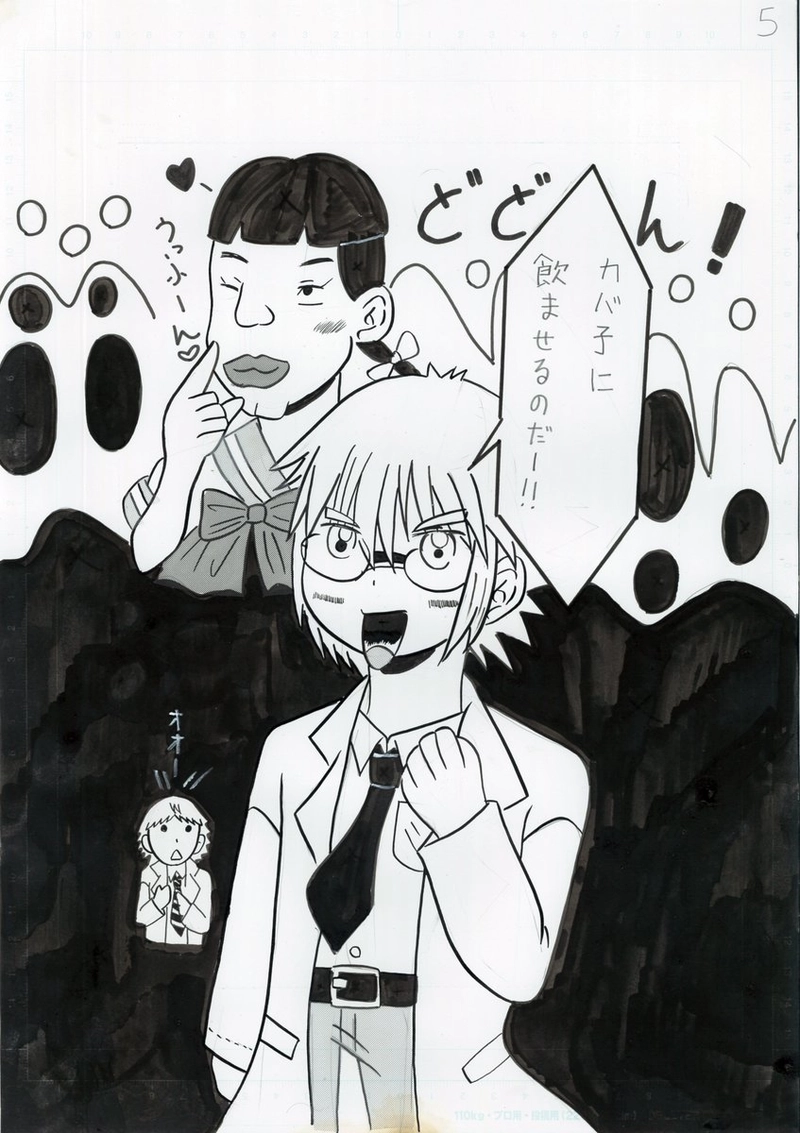 ホレ薬は取り扱い注意☆