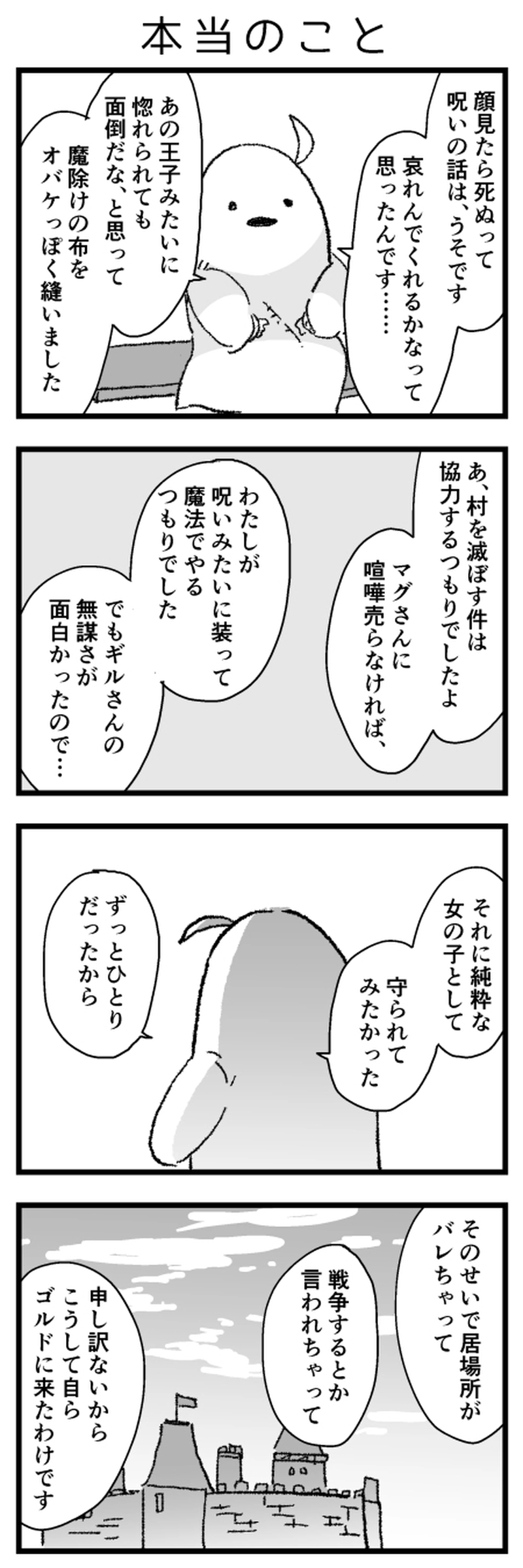 11話