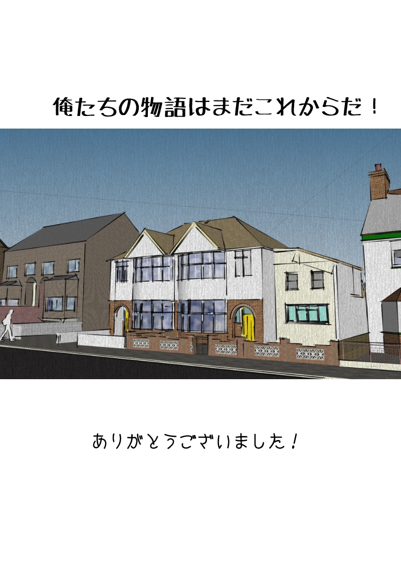 多分魔法少年ギャリー・カッターの日常Episode91