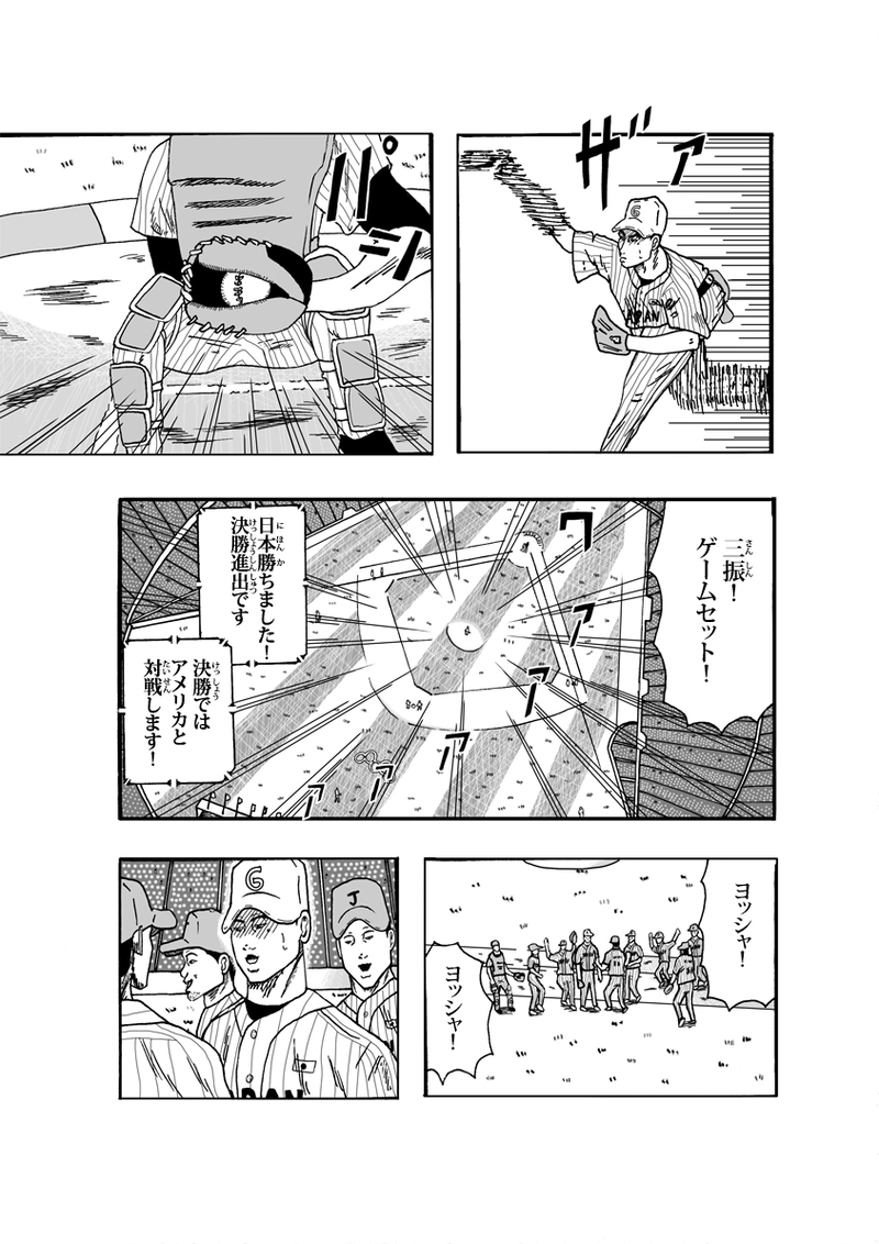 ギャランティス