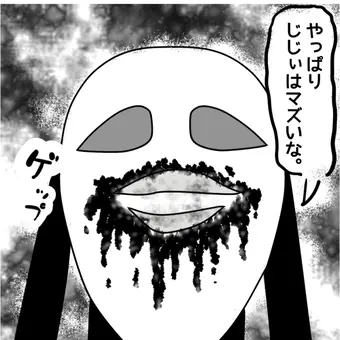 『まっまさか。。。？！』