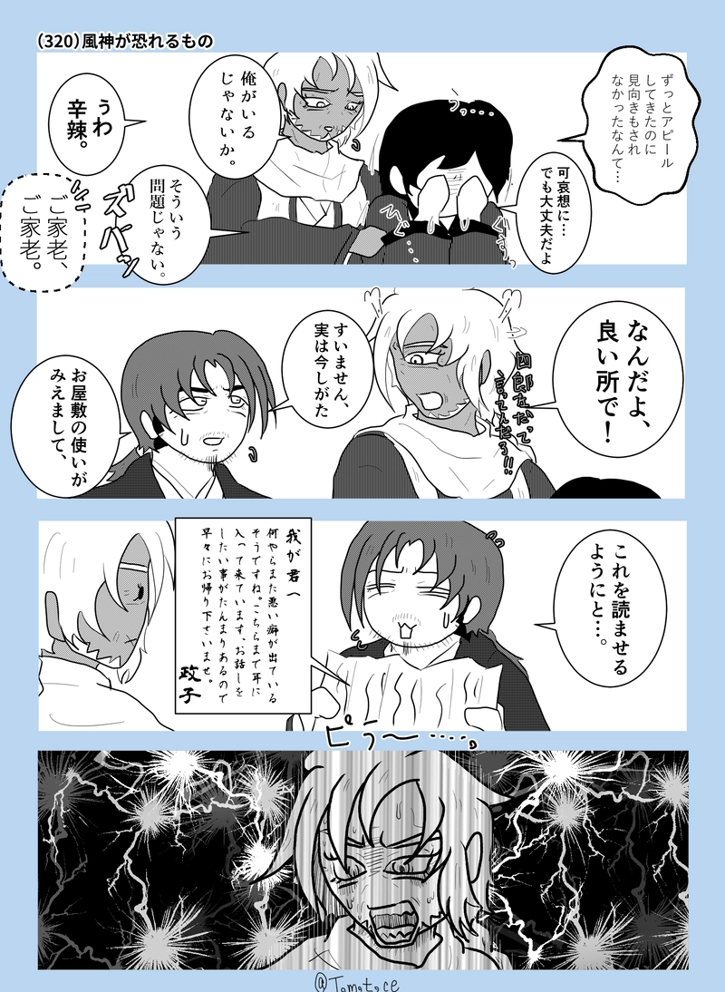 第十一話「青春しよーぜ！」【後編】