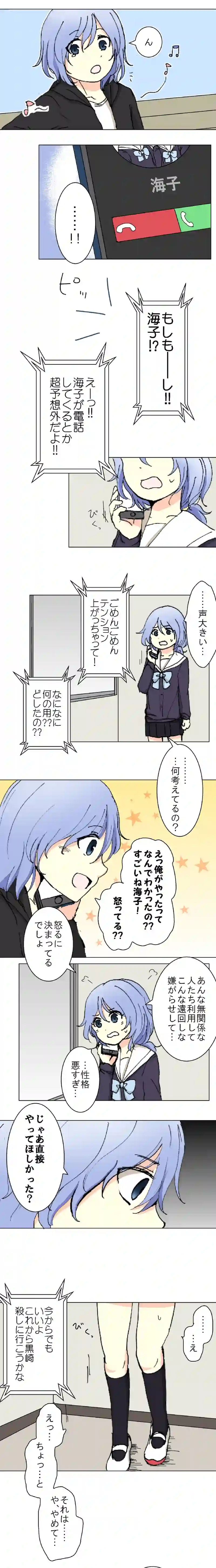 55話　序章の終わり・下