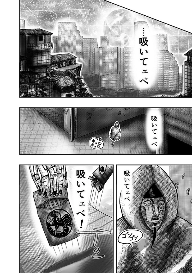 キツい喫煙　１本目　裏切りの発煙塔